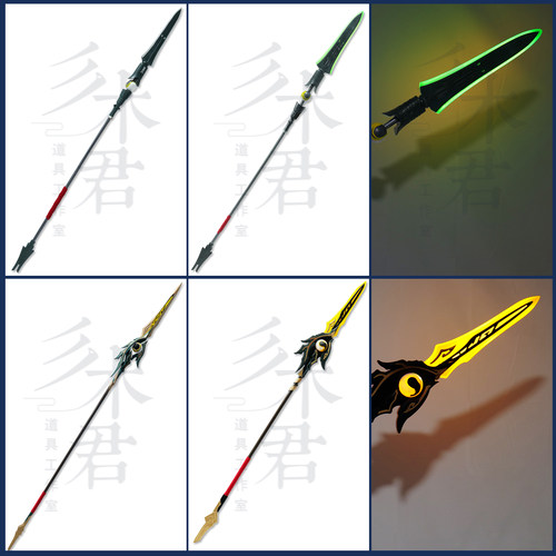 星穹铁道丹恒cosplay道具武器