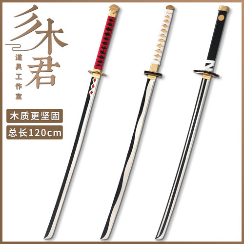 三木君阴阳师cos道具服鬼切武器