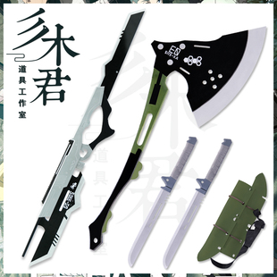 斧头子 四之宫奇可露 鸣海弦 武器双刀 怪兽8号保科宗四郎cos道具