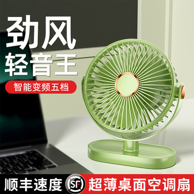 新款桌面小风扇静音办公室学生宿舍床上户外小型电扇台式降温神器