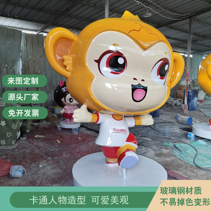 大型玻璃钢卡通雕塑厂家商场美陈户外网红景观广场形象IP模型摆件