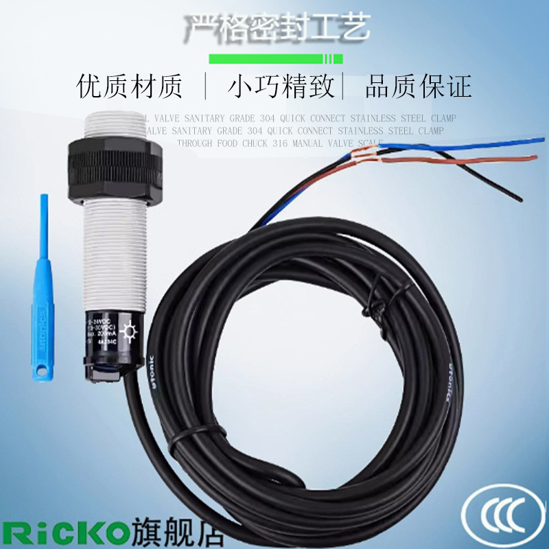 物料料位电容式接近开关CR18-8DNCR18-8DPDN2DP2AOAC传感器
