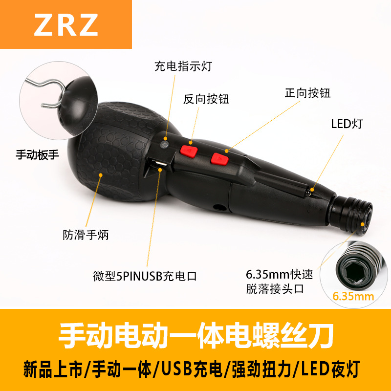 手动电动一体螺丝刀小型电动螺丝批充电式 螺丝批直柄电批XZ1104