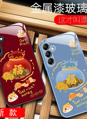 16plus20苹果14SamsungS25新年56福袋17三星S24fe手机壳S22ultra女s23u马a54全包21+53男52适用a55玻璃73case