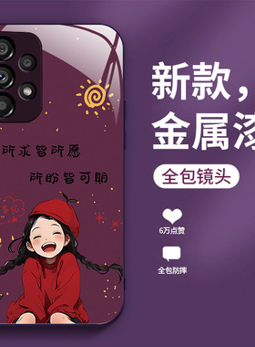 20plus8苹果14SamsungS25三星S24fe手机壳A55女生13高级S22ultra女s23u加54可爱21+53case52适用34玻璃9外16p