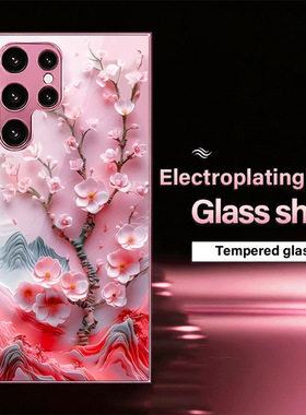 A56苹果17花SamsungS25+三星S24ultra手机壳26加S23fe桃花22u女生54玻璃53case55适用16plus女21高级感超好看