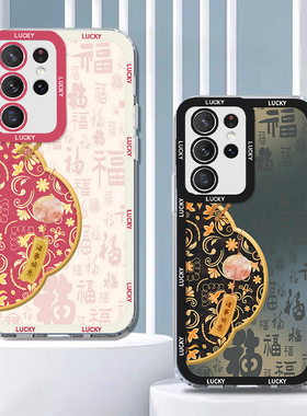 15plus苹果17SamsungS25三星S23fe手机壳A56加S24ultra女22u男54软35百福53case16适用14新年55搞笑21+兔36外