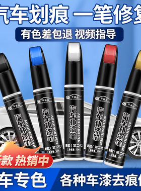 补漆笔汽车专用珍珠白划痕修复神器银黑色修补车漆面去痕点自喷漆