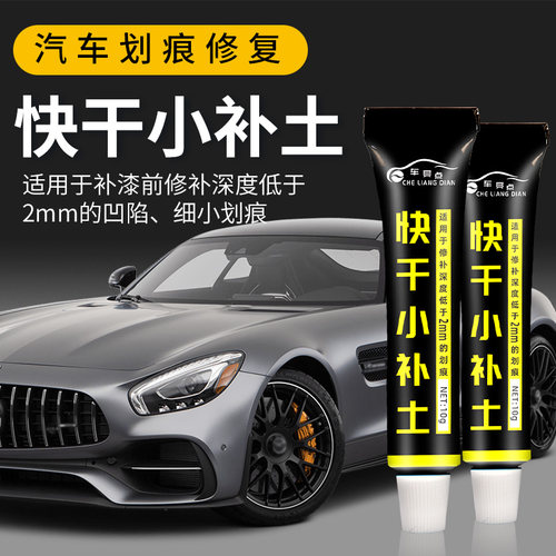 4S店也在用补漆腻子快干小补土