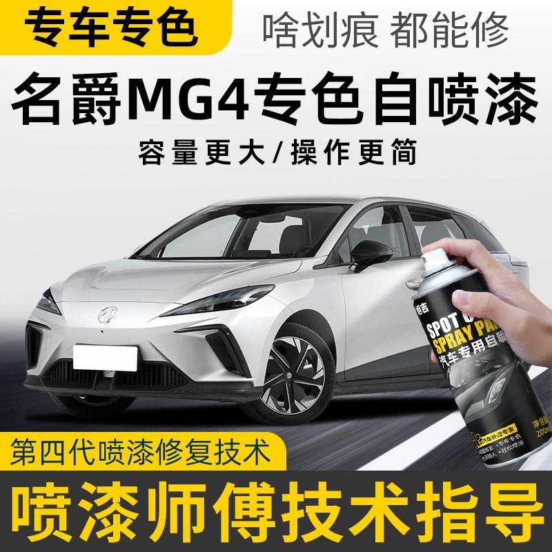 专车专色自喷漆拒绝色差