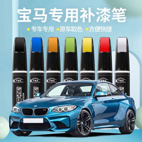 【4S店推荐】汽车补漆笔划痕修复