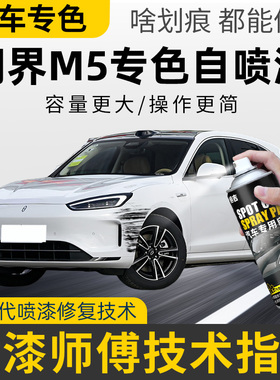 问界m5松霜绿补漆笔天青蓝自喷漆大溪地灰冰晶灰绿色黑色白色车漆