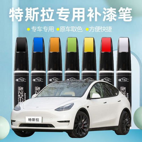 【4S店推荐】专用补漆笔