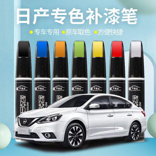 【4s店推荐】专用补漆笔划痕修复