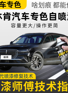 林肯冒险家补漆笔航海家自喷漆飞行家原厂漆划痕修复MKZ铂钻白MKC