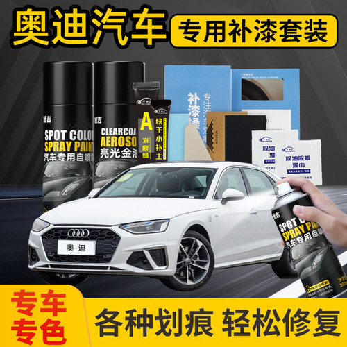 【4S店推荐】专色自喷漆补漆笔