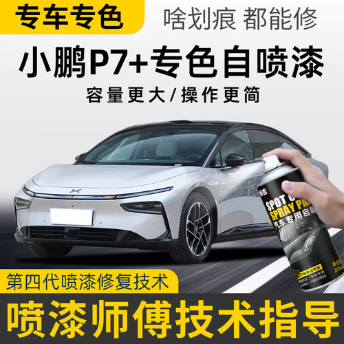 【专车专色】汽车划痕修复自喷漆