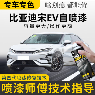 适用比亚迪宋L EV补漆笔时光灰苍烟色清漆原补车漆划痕修复自喷漆
