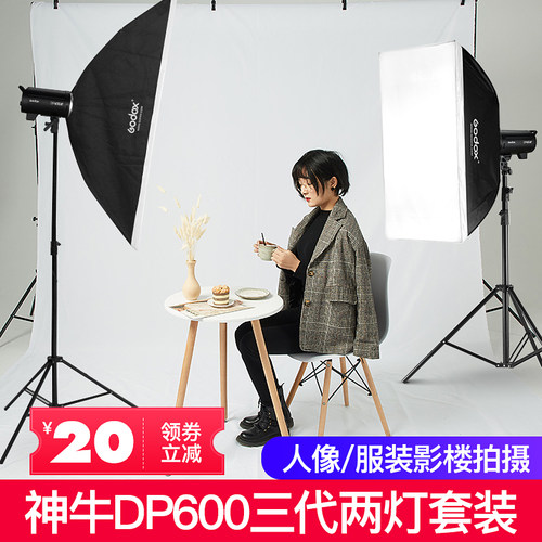 神牛dp600iii三代600W摄影闪光灯人像模特补光光影棚摄影灯两灯套