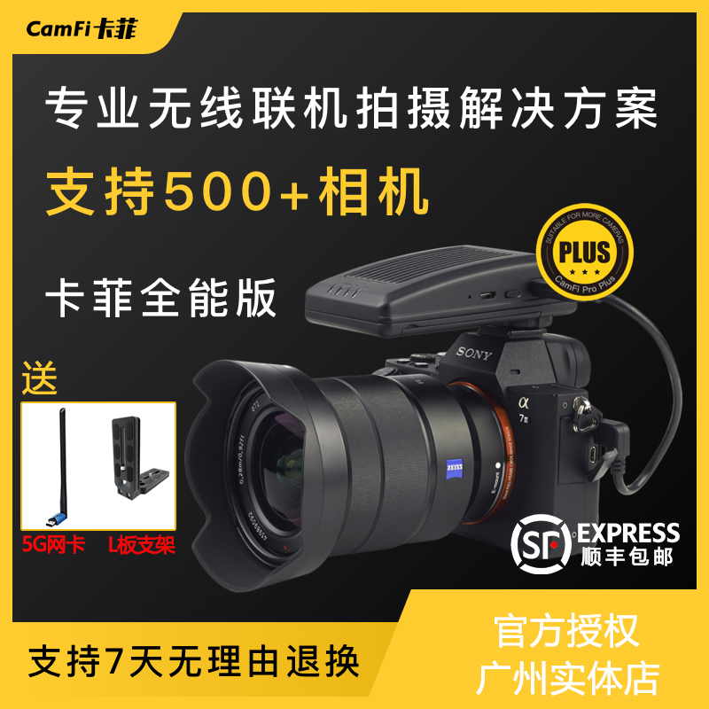 卡菲全能版相机无线远程遥控传输器5.8G无线图传即拍即传pro plus|msdalam kategori Aksesori Digital 3C, SLR/aksesori tunggal kamera, aksesori badan, peralatan penghantaran tanpa wayar - dari Buy2taobao.com untuk memberikan perkhidmatan ejen Taobao profesional membeli