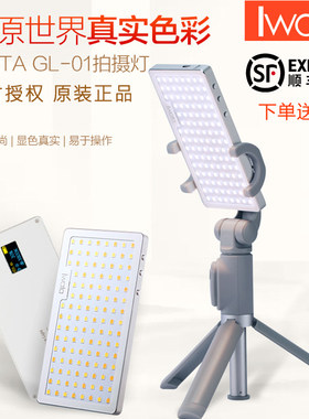 IWATA摄影便携LED美颜视频补光灯
