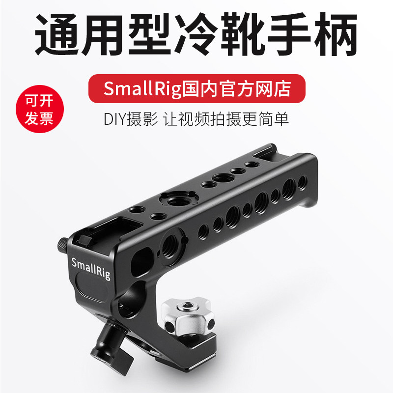 SmallRig斯莫格2094适用于索尼相机A7M3冷靴松下手柄GH5a6500热靴