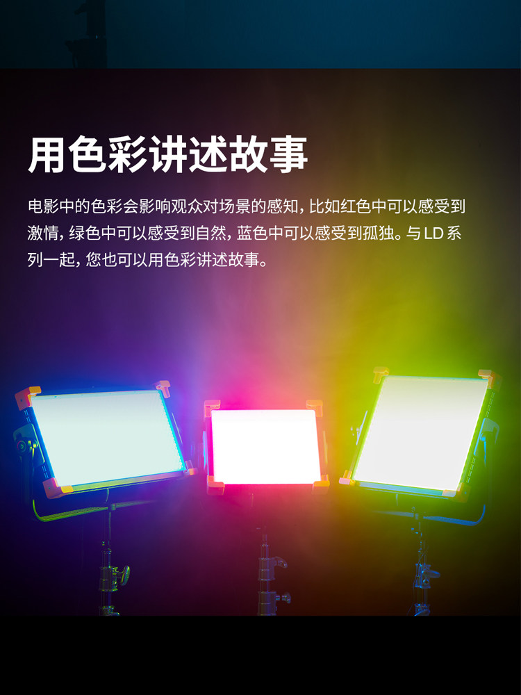 神牛Godox专业影视视频打灯全彩补光灯RGB特效LED常亮平板柔光灯