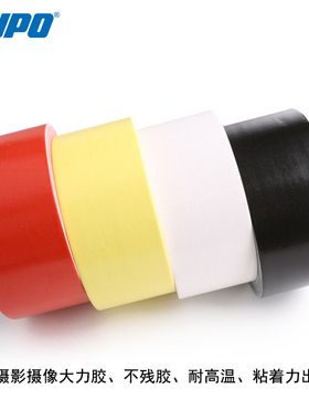 KUPO影视 灯光 舞台设备粘贴大力胶gt-515 48mm*15yd不掉胶耐高温