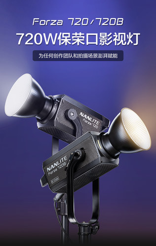 nanlite补光灯高瓦数LED灯