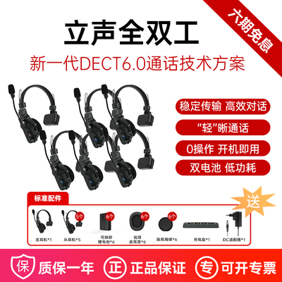 MOMA猛玛立声头戴一体式无线导播通话系统切换台猛犸全双工对讲器