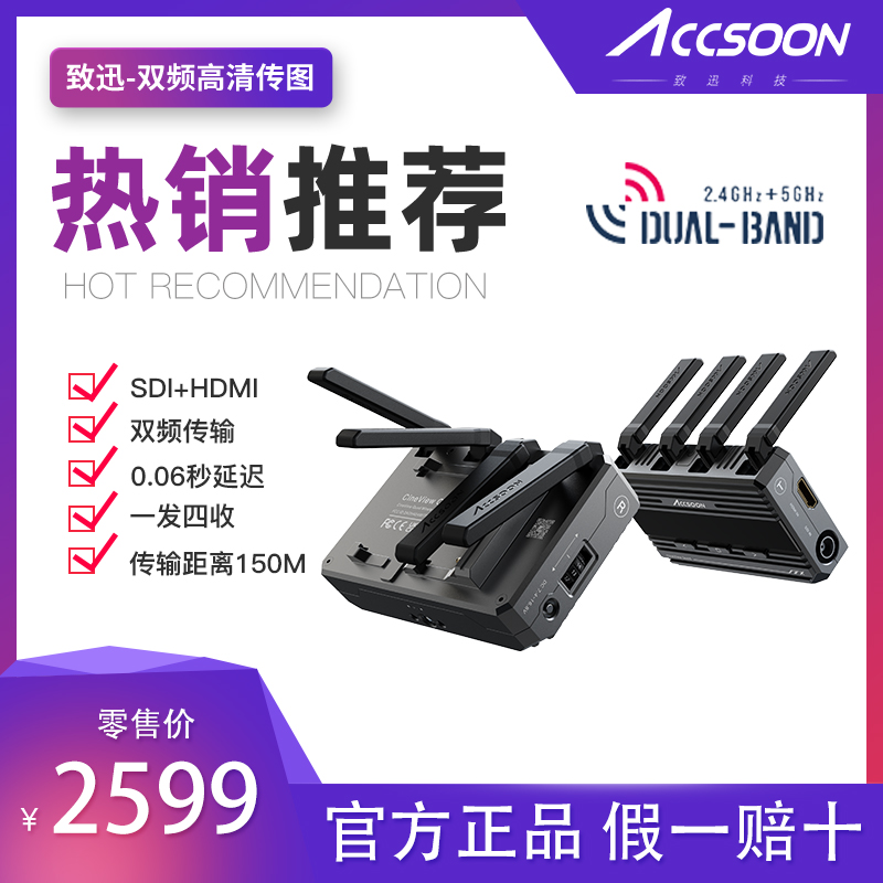 致迅Accsoon影眸Quad 一发四收专业级APP多端监看HDMI+SDI双通道 3C数码配件 云台图传设备 原图主图