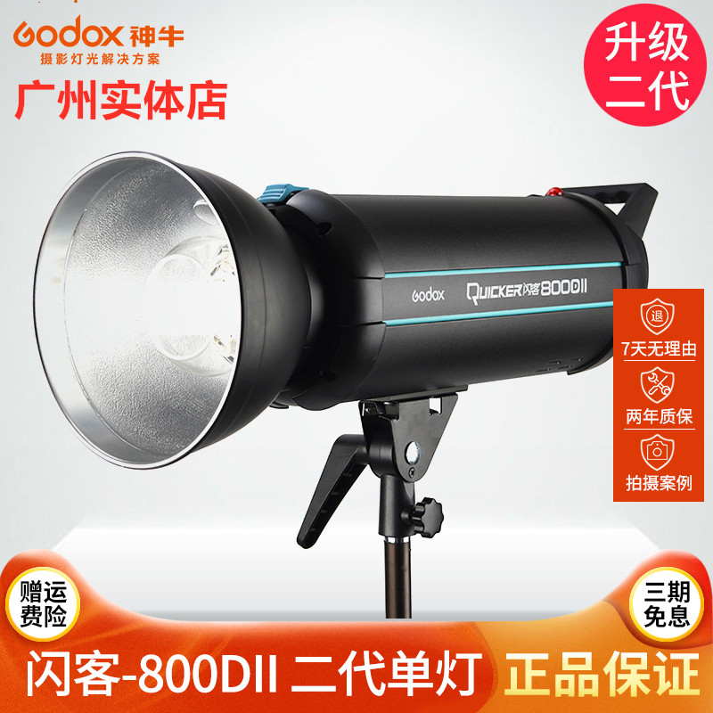 神牛高速影室灯大功率