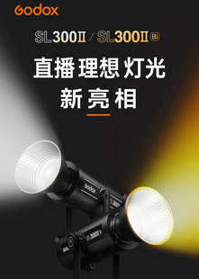 神牛SL300II/300Bi 直播间补光灯320瓦可调色温自然光线静音散热
