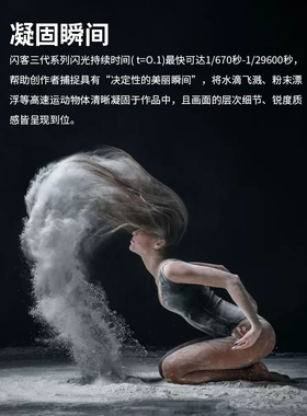 神牛闪客QT400 600 1200IIIM影棚广告拍照高速同步连拍大功率闪灯