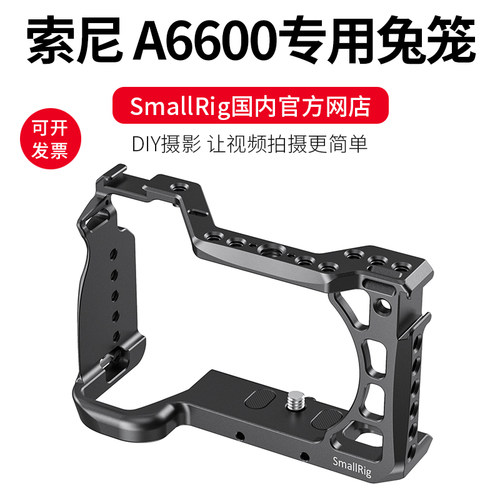 SmallRig斯莫格 索尼 A6600兔笼sonyA6600快装板竖拍相机配件2493