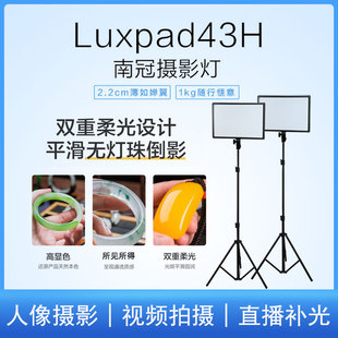 南冠LED摄影灯柔光摄像补光儿童拍照影棚打光灯lumipad25二灯套装