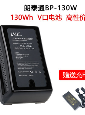 朗泰通BP130W 130瓦时V口电池 影视灯 外拍灯 补光灯 监视器电池