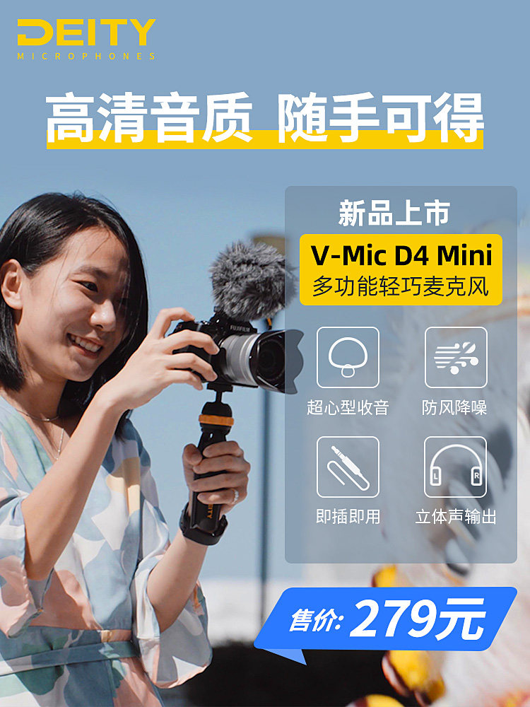 Aputure/爱图仕 D4 Mini麦克风相机录音电容麦电脑手机直播话筒