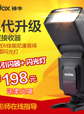 神牛TT520II机顶闪光灯外置闪光灯金属热靴通用型内置无线接收