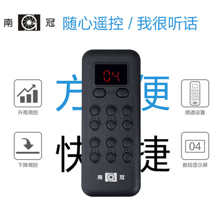 南冠电动背景架无线遥控背景升降卷轴器原装遥控器全系列通用包邮