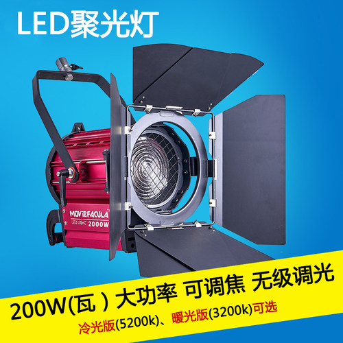 送色温纸、灯架，暖光3200K、冷光5600K两种版本  LED200瓦=钨丝灯2000瓦