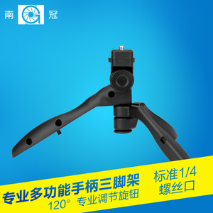 南冠小型补光灯手柄稳定三脚架二合一支架桌面迷多功能灯具支架