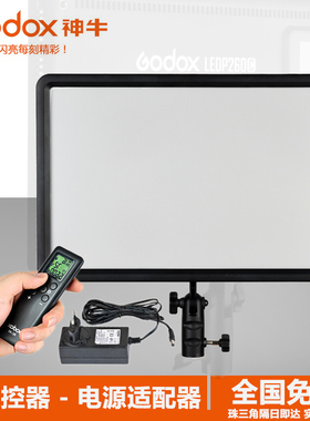 神牛P260C常亮灯LED摄影灯双色温柔光灯新闻录像摄像 外拍补光灯