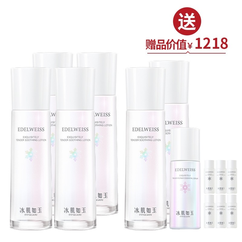 TST庭秘密正品靓肤水嫩灵芝舒面部护理套装