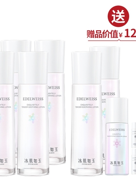 TST庭秘密正品靓肤水嫩灵芝舒缓保湿水乳液精华液补水保湿修护