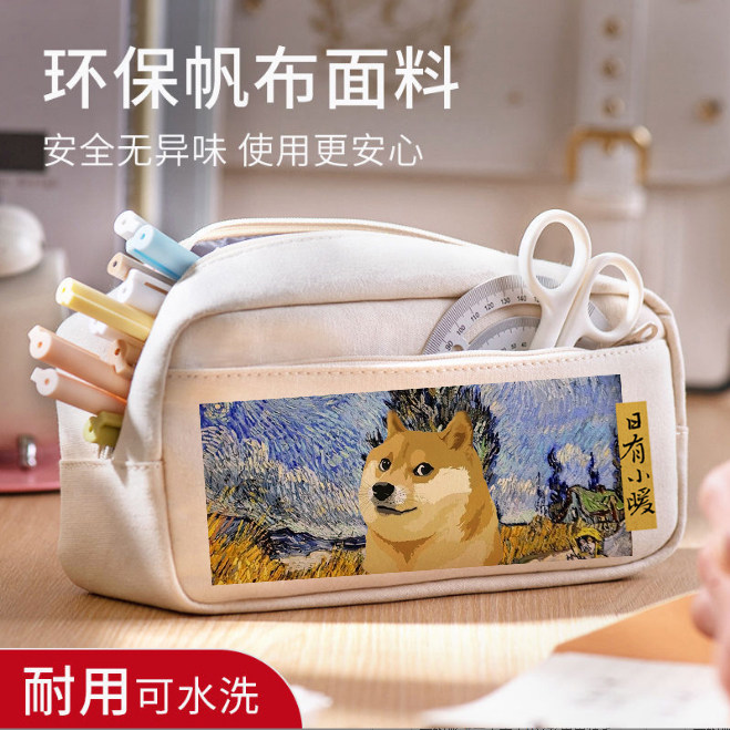 柴犬笔袋男女高中学生小学生初中大容量可爱图案文具盒收纳铅笔包