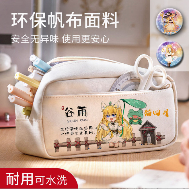 奇喵君故事 猫四月与精灵传说周边同人二次元卡通学生笔袋文具袋