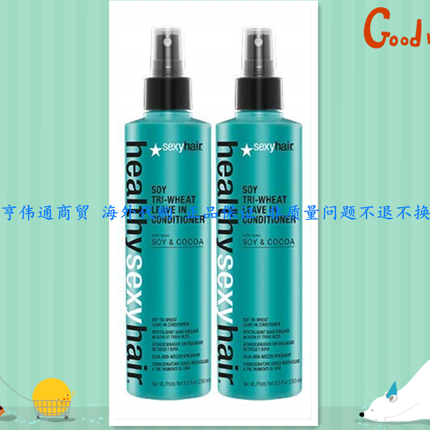 Sexy Hair Soy Tri Wheat Leave-In Conditioner Action - 2瓶