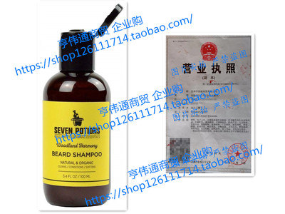 Seven Potions Beard Shampoo for Men 3.38 fl oz. Make Your B