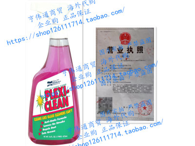 Blue Ribbon Plexi-Clean Acrylic and Plastic Cleaner, 16 fl.